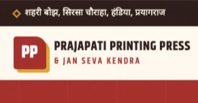 Prajapati Printing Press & Jan Seva Kendra